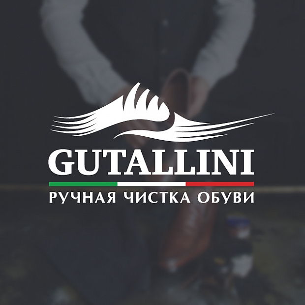 Профессиональная чистка обуви Gutallini